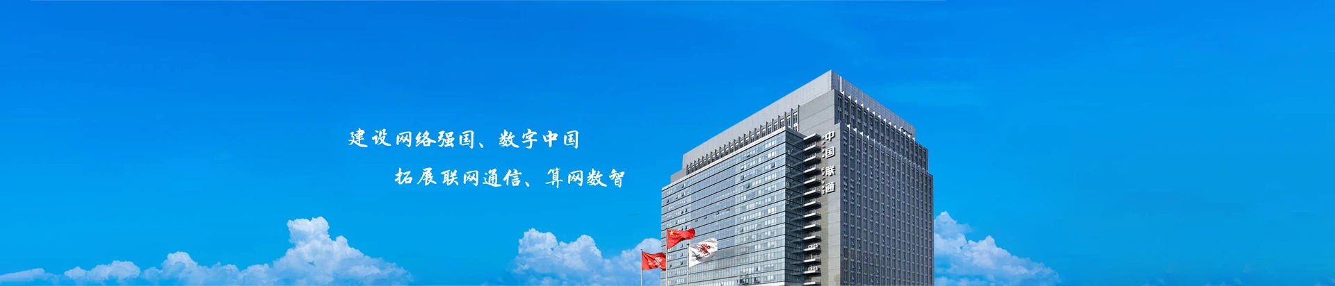 新乐市联通宽带
