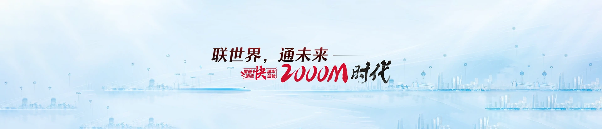 新乐市联通宽带