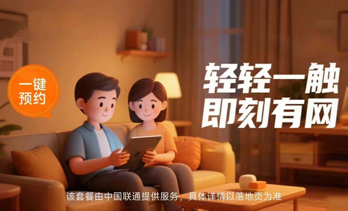 新乐市中国联通