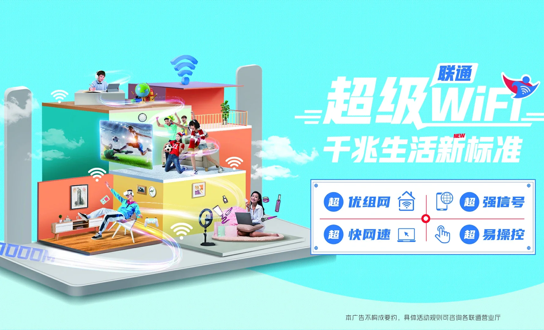 新乐市中国联通
